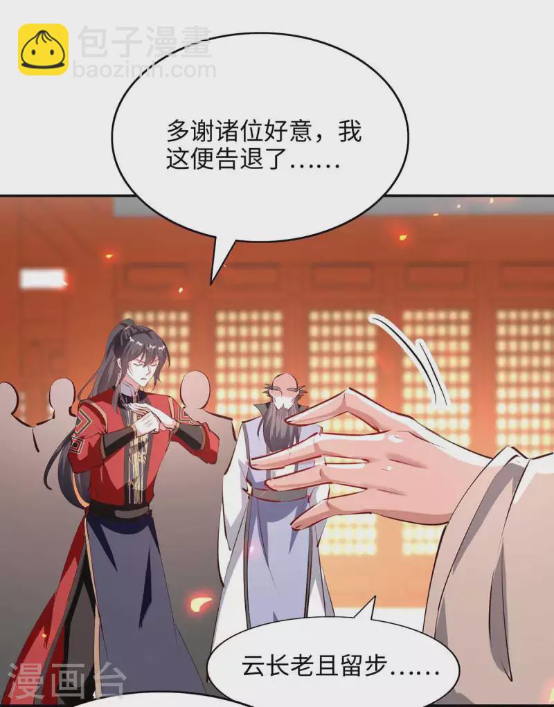 第202话 入阵-第202话