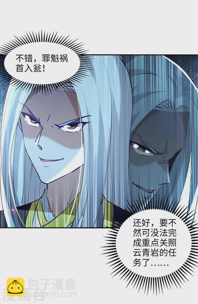 第202话 入阵-第202话