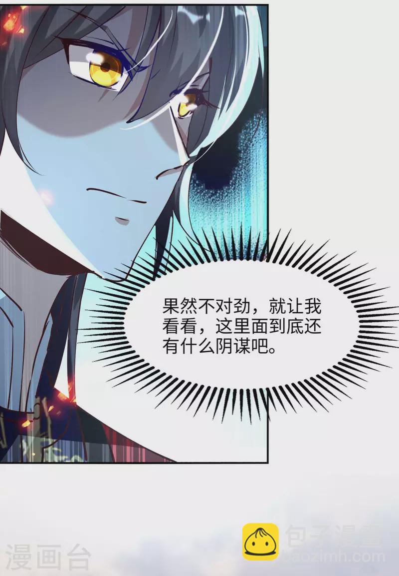 第202话 入阵-第202话