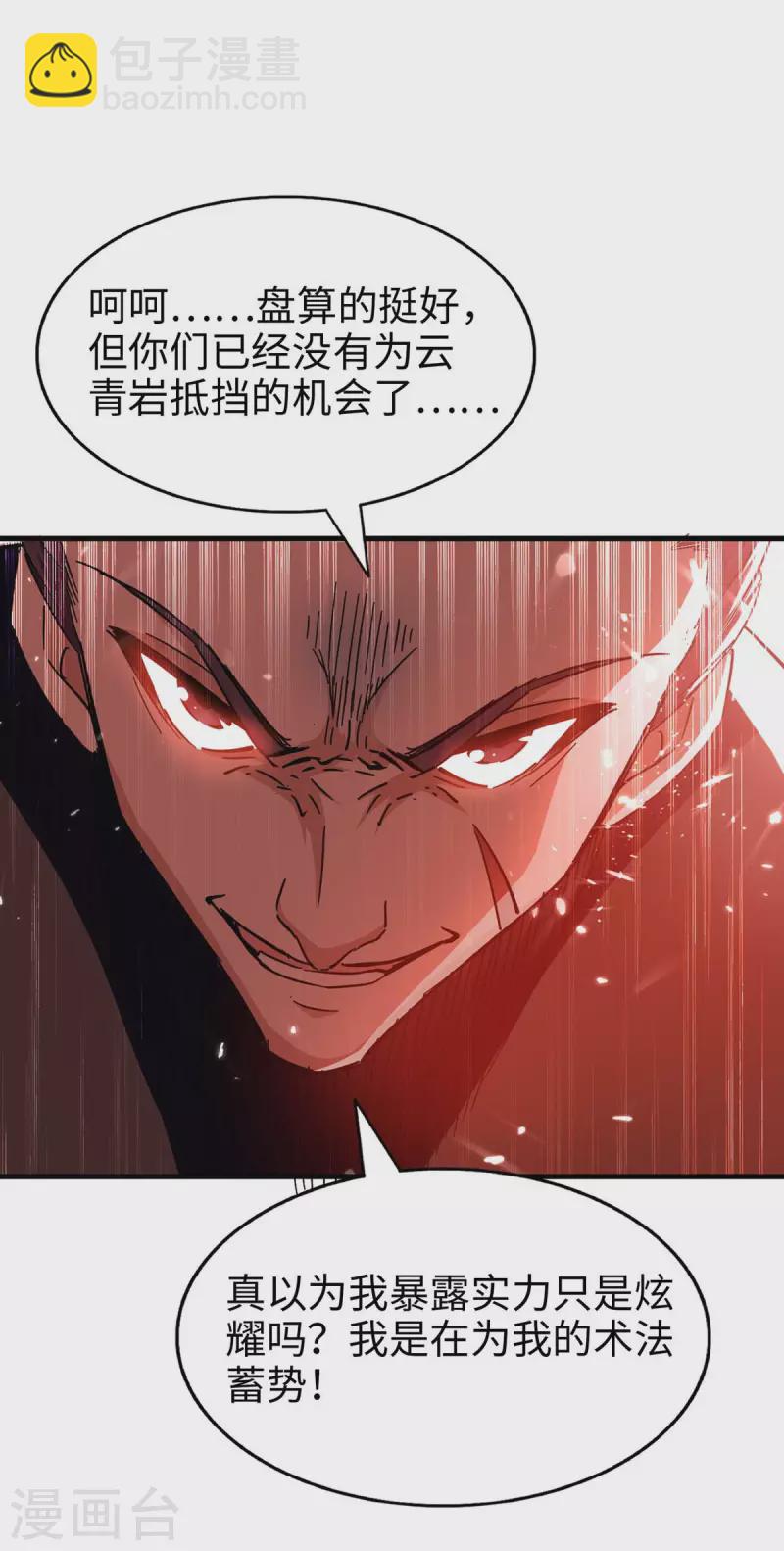 第204话 无面，死-第204话