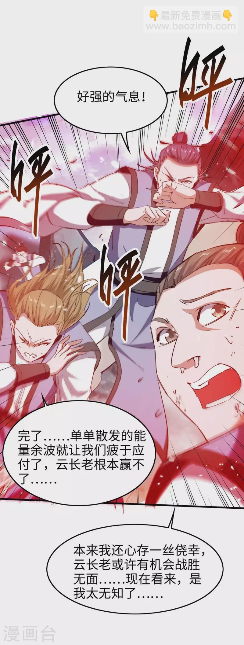 第204话 无面，死-第204话