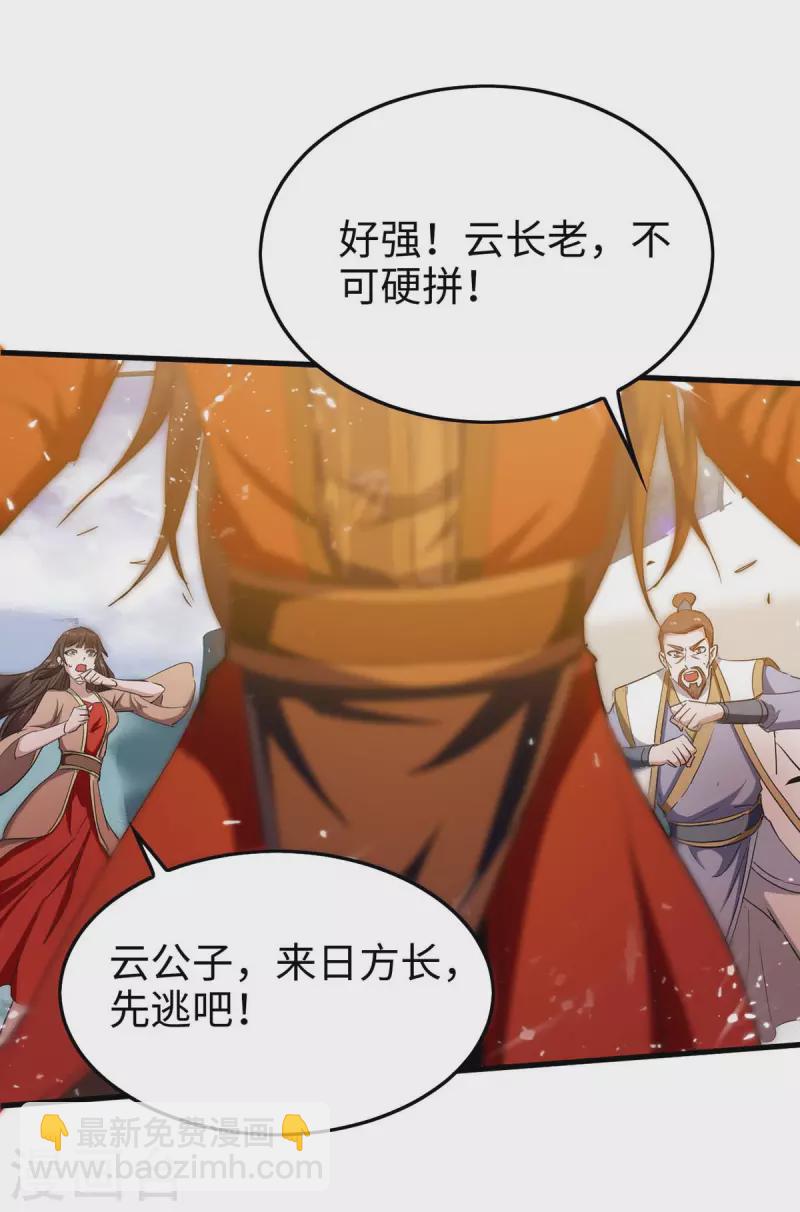 第204话 无面，死-第204话