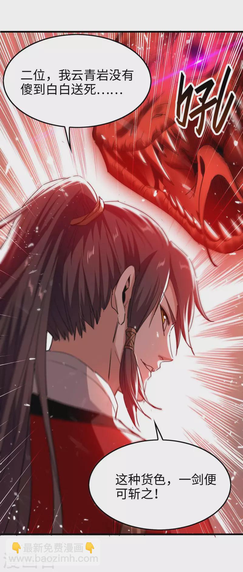 第204话 无面，死-第204话