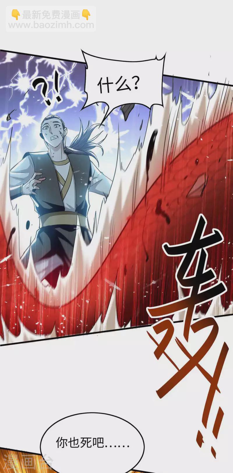 第204话 无面，死-第204话