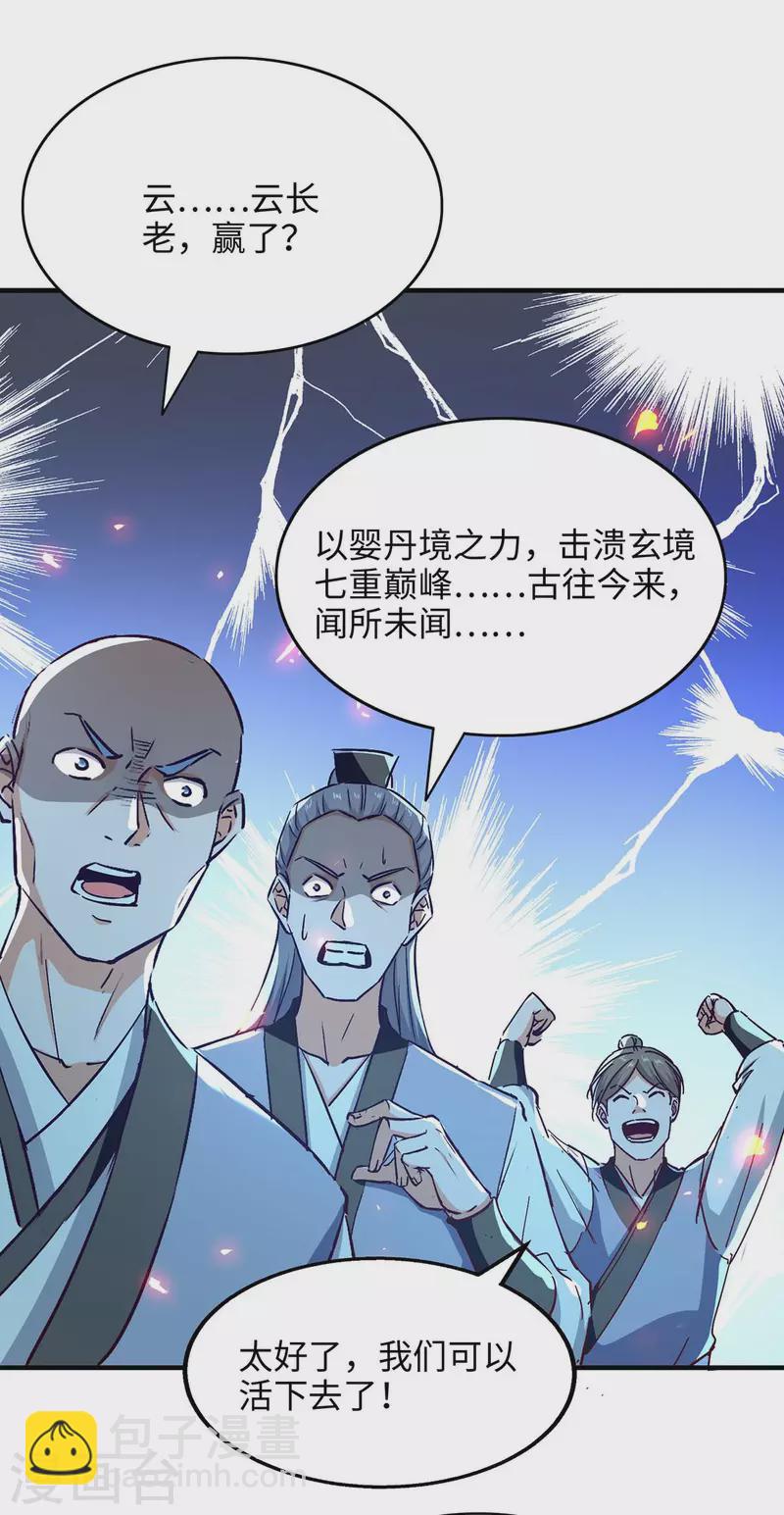 第204话 无面，死-第204话