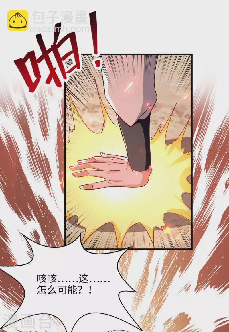 第204话 无面，死-第204话