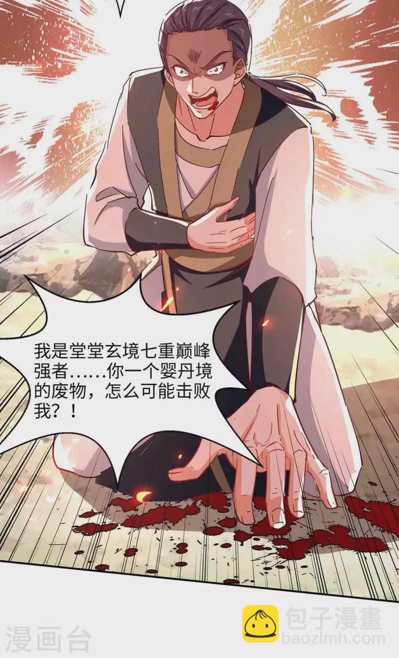 第204话 无面，死-第204话
