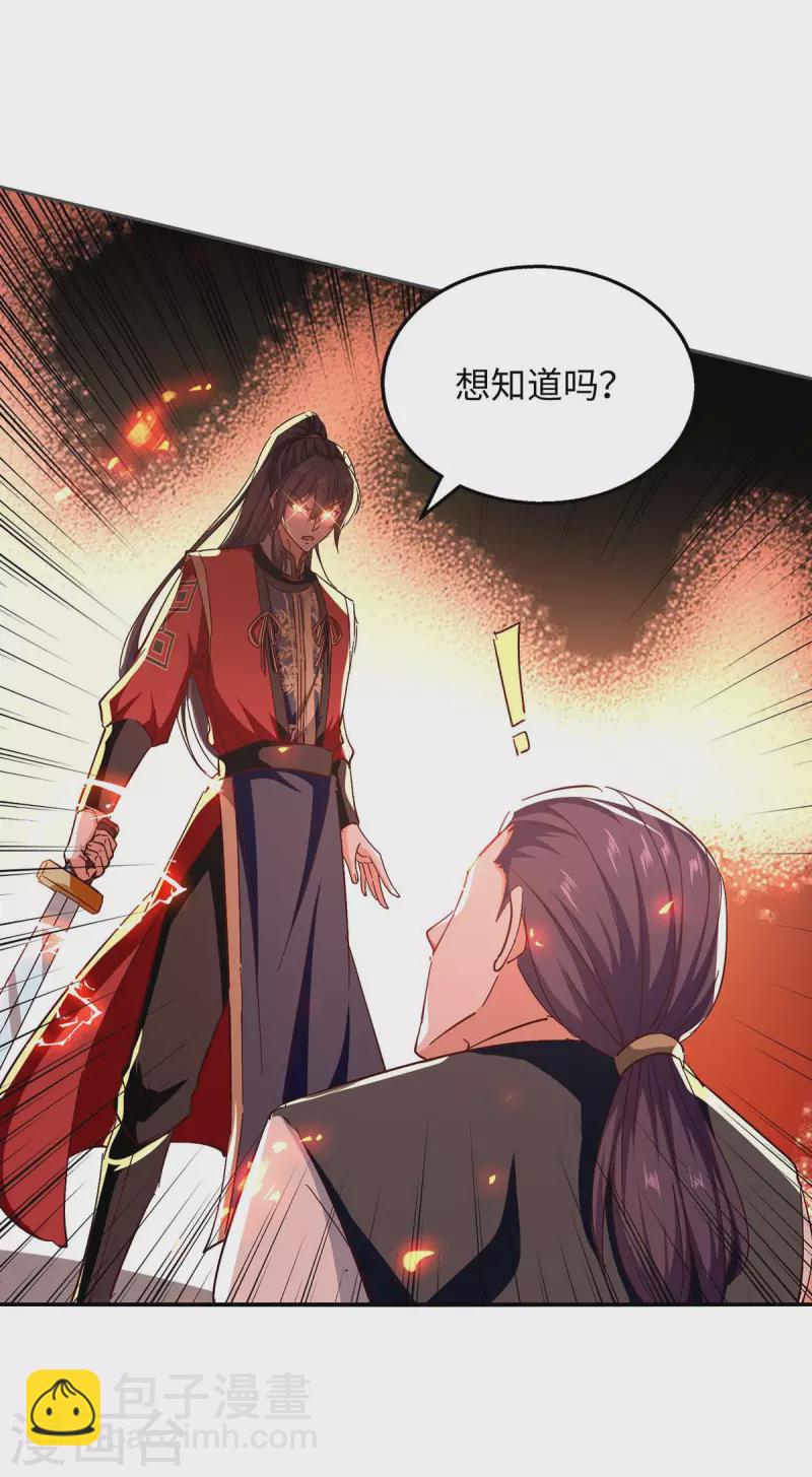 第204话 无面，死-第204话