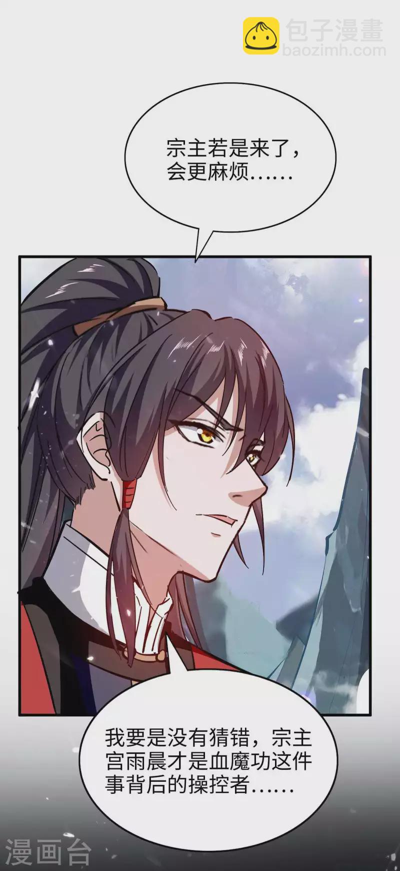 第204话 无面，死-第204话