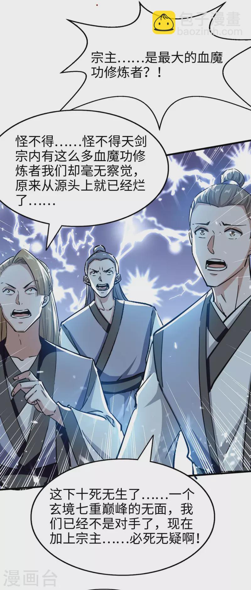 第204话 无面，死-第204话