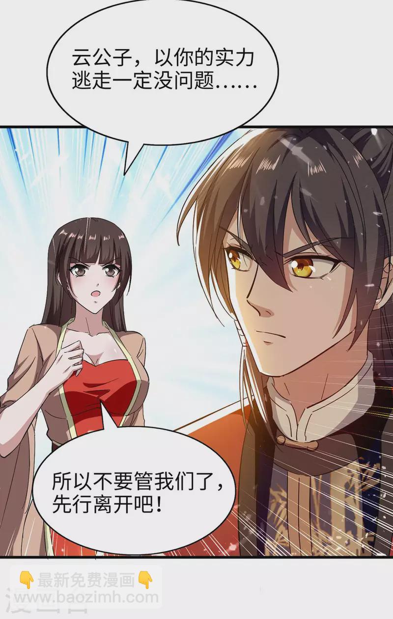 第204话 无面，死-第204话