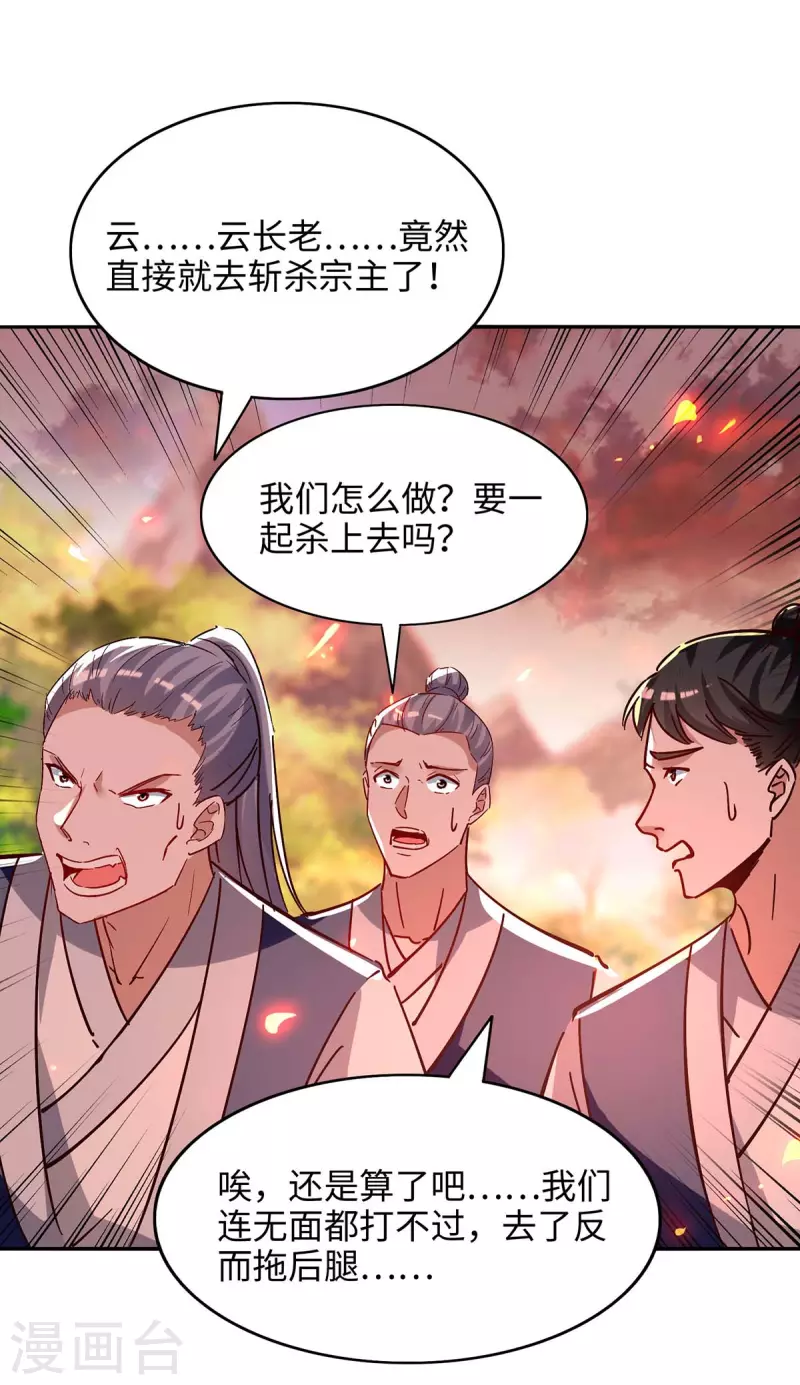 第206话 兄妹相见-第206话