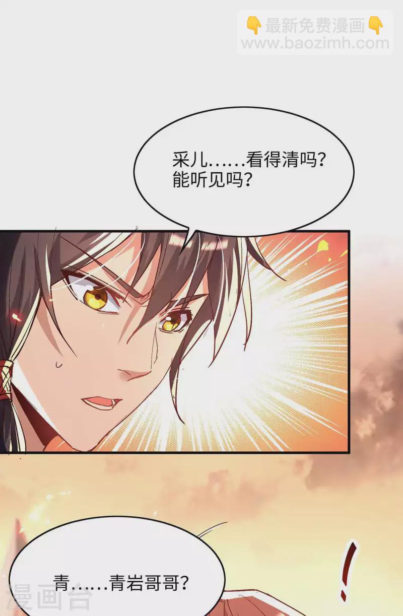 第206话 兄妹相见-第206话