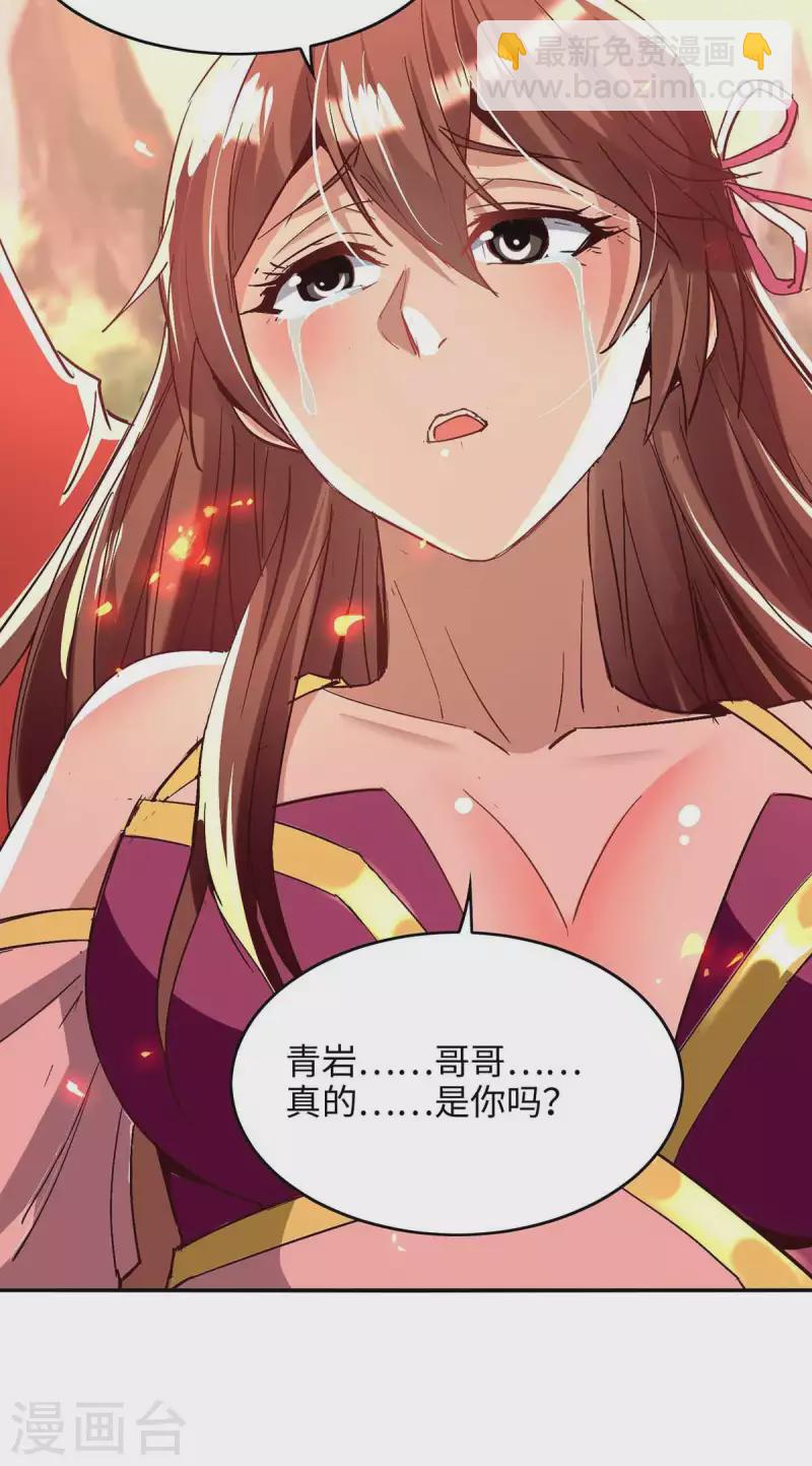 第206话 兄妹相见-第206话