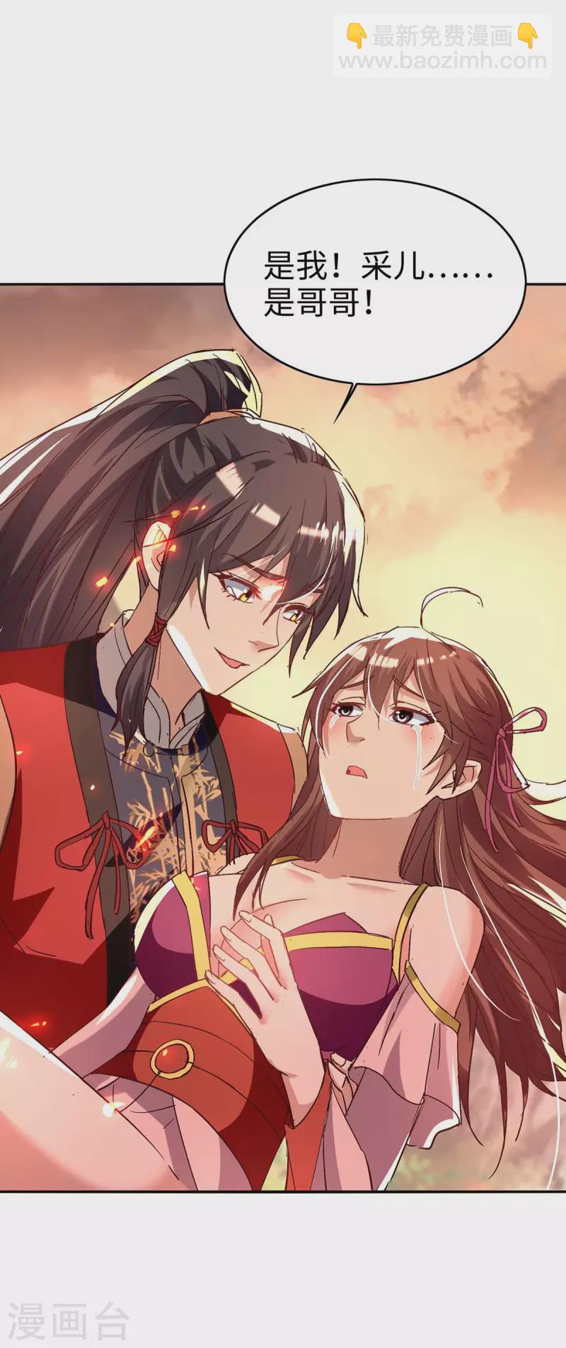 第206话 兄妹相见-第206话
