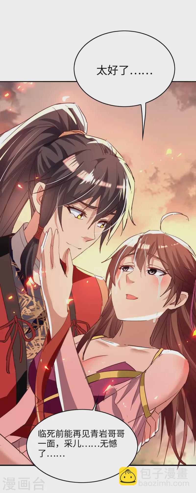 第206话 兄妹相见-第206话