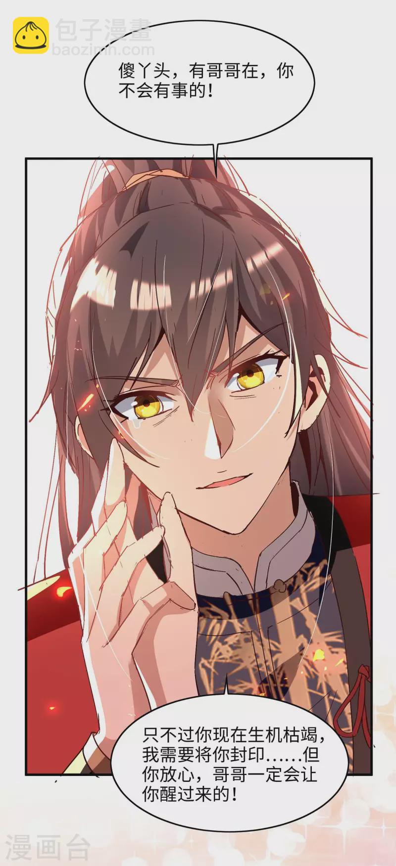第206话 兄妹相见-第206话