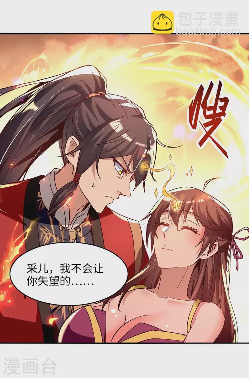 第206话 兄妹相见-第206话