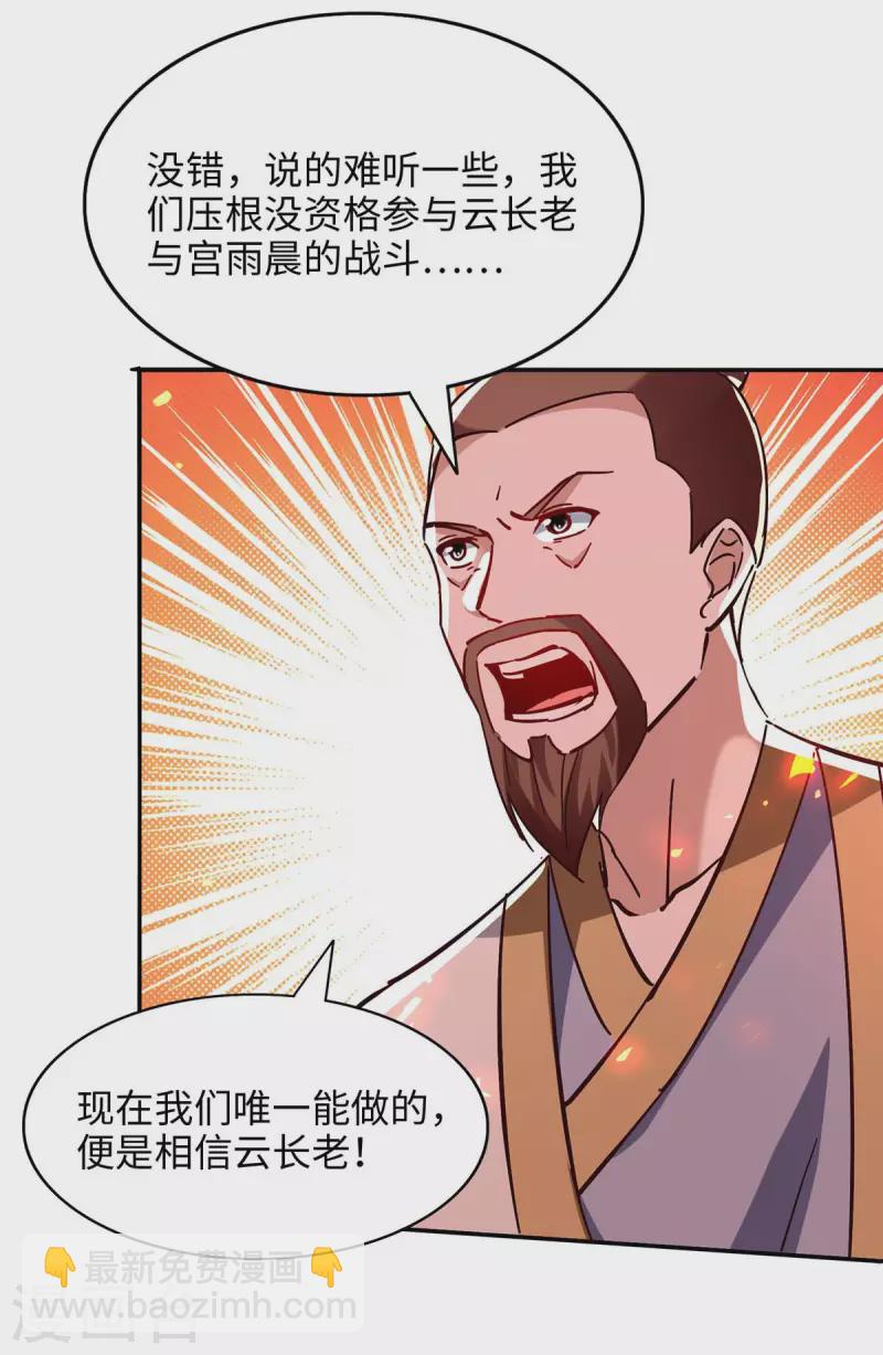 第206话 兄妹相见-第206话