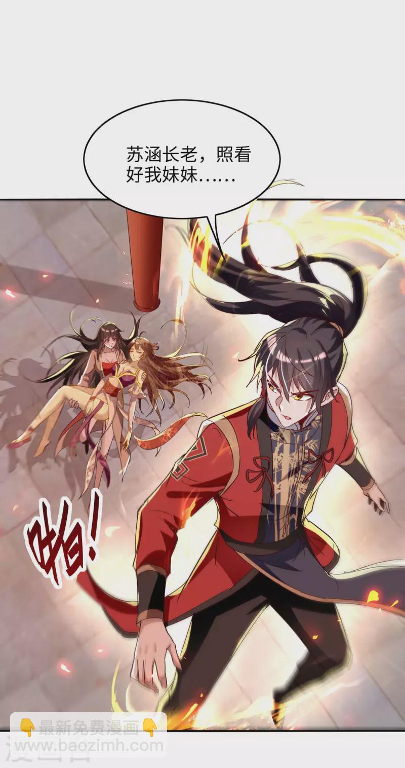 第206话 兄妹相见-第206话