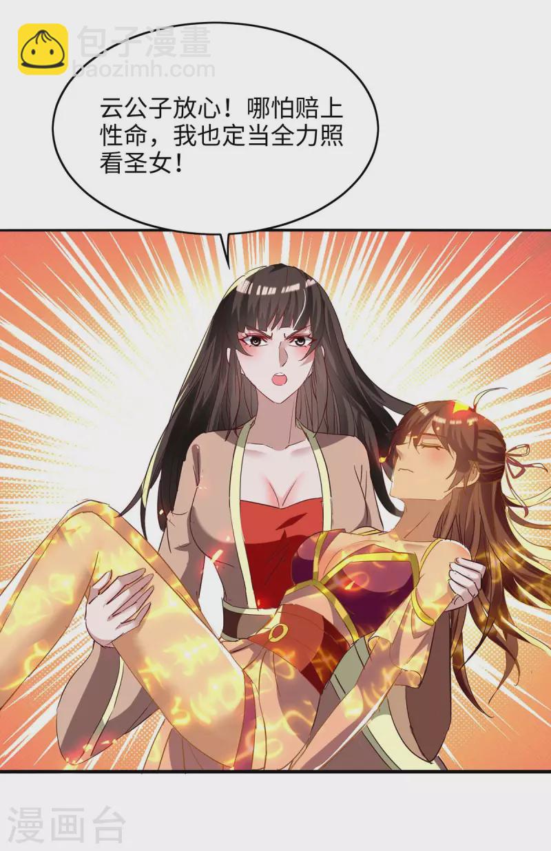 第206话 兄妹相见-第206话
