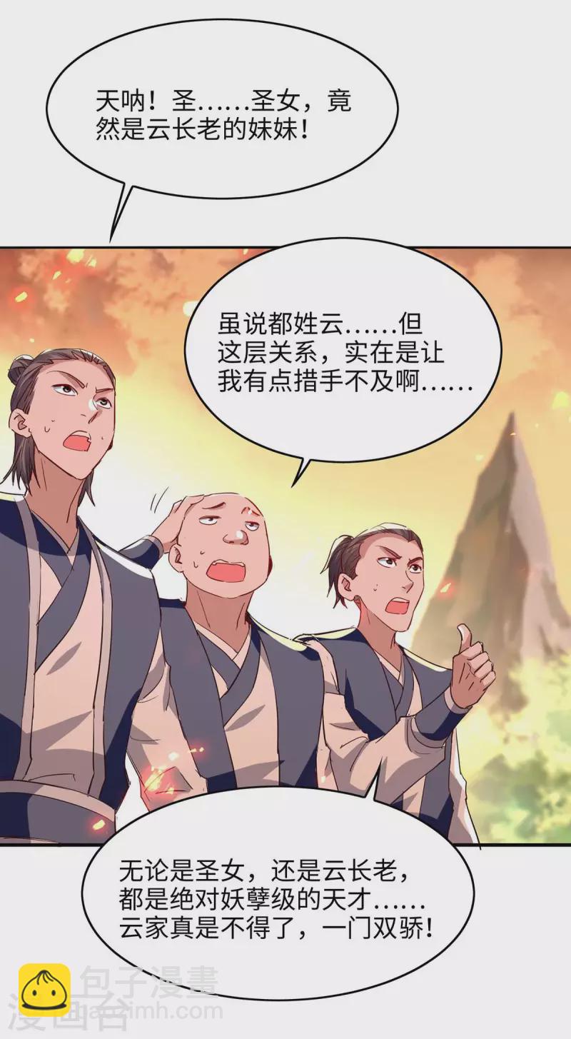 第206话 兄妹相见-第206话