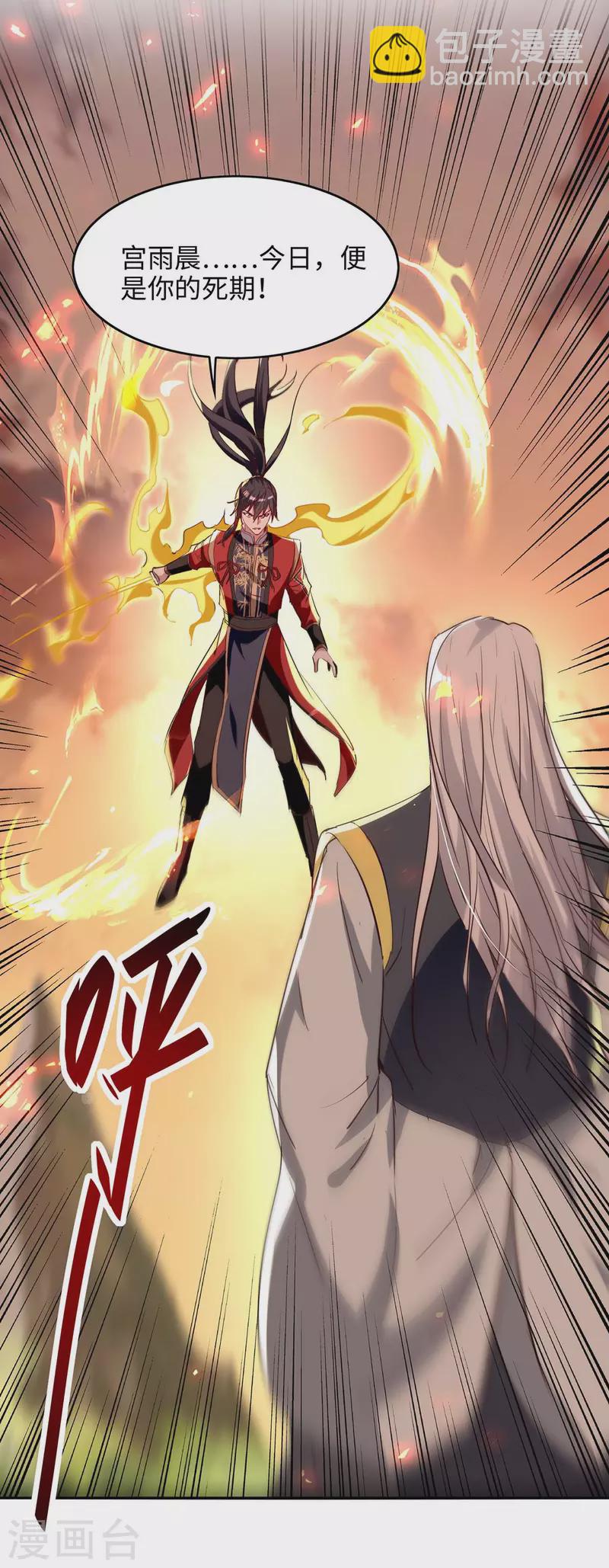 第206话 兄妹相见-第206话