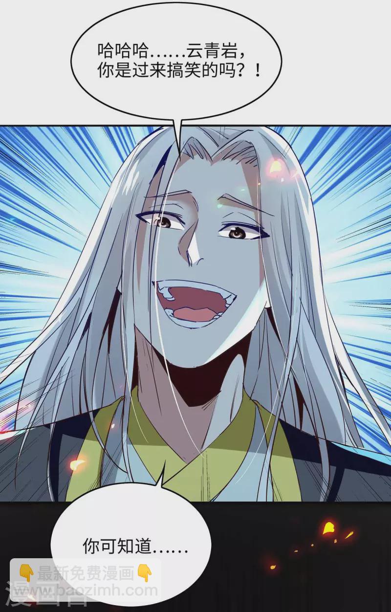 第206话 兄妹相见-第206话