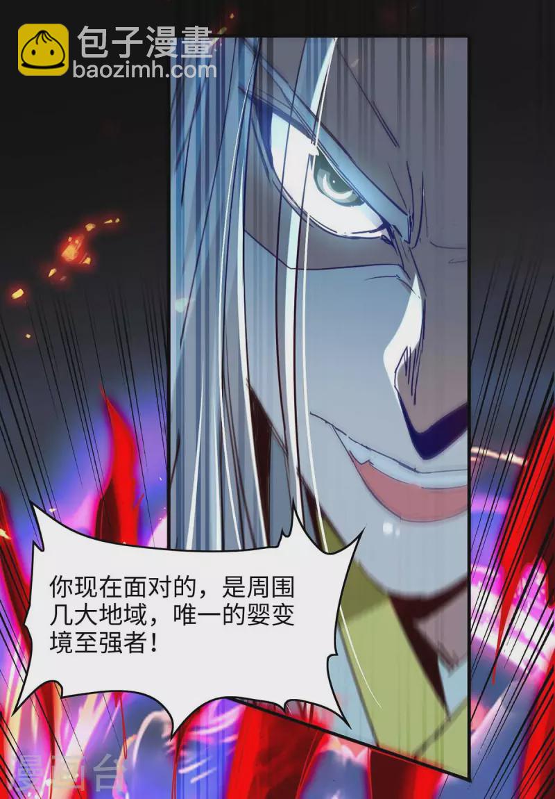第206话 兄妹相见-第206话