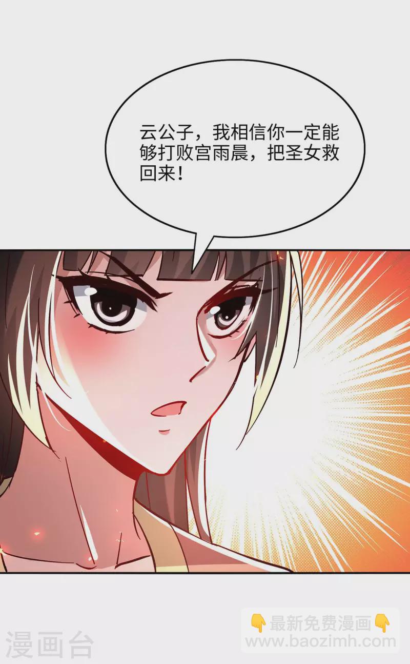 第206话 兄妹相见-第206话