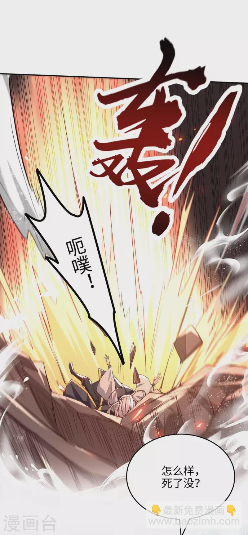 第208话 攻守逆转-第208话
