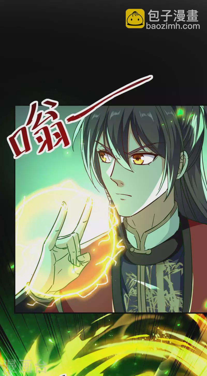 第210话 震退阴兽-第210话
