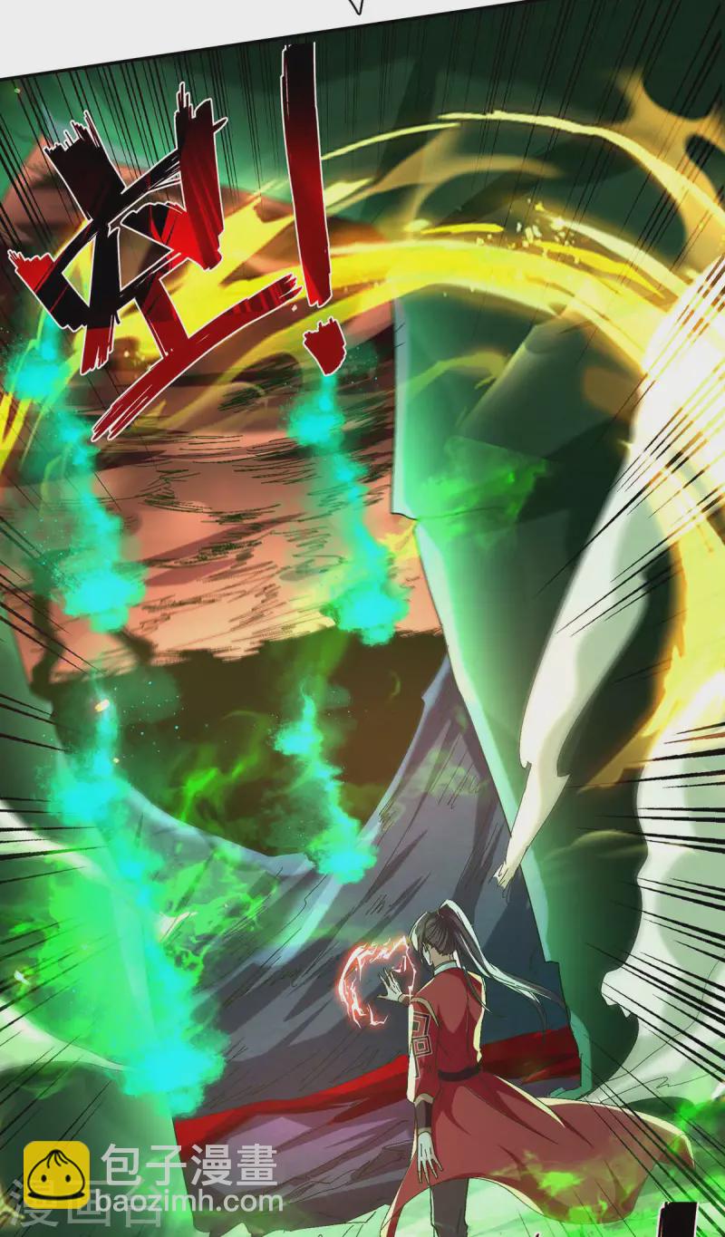 第210话 震退阴兽-第210话