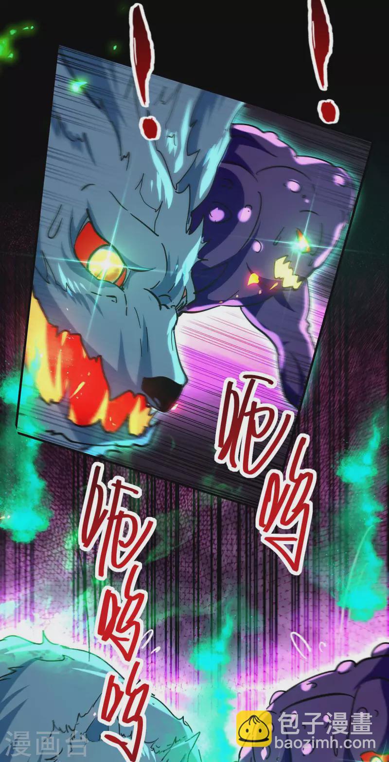 第210话 震退阴兽-第210话