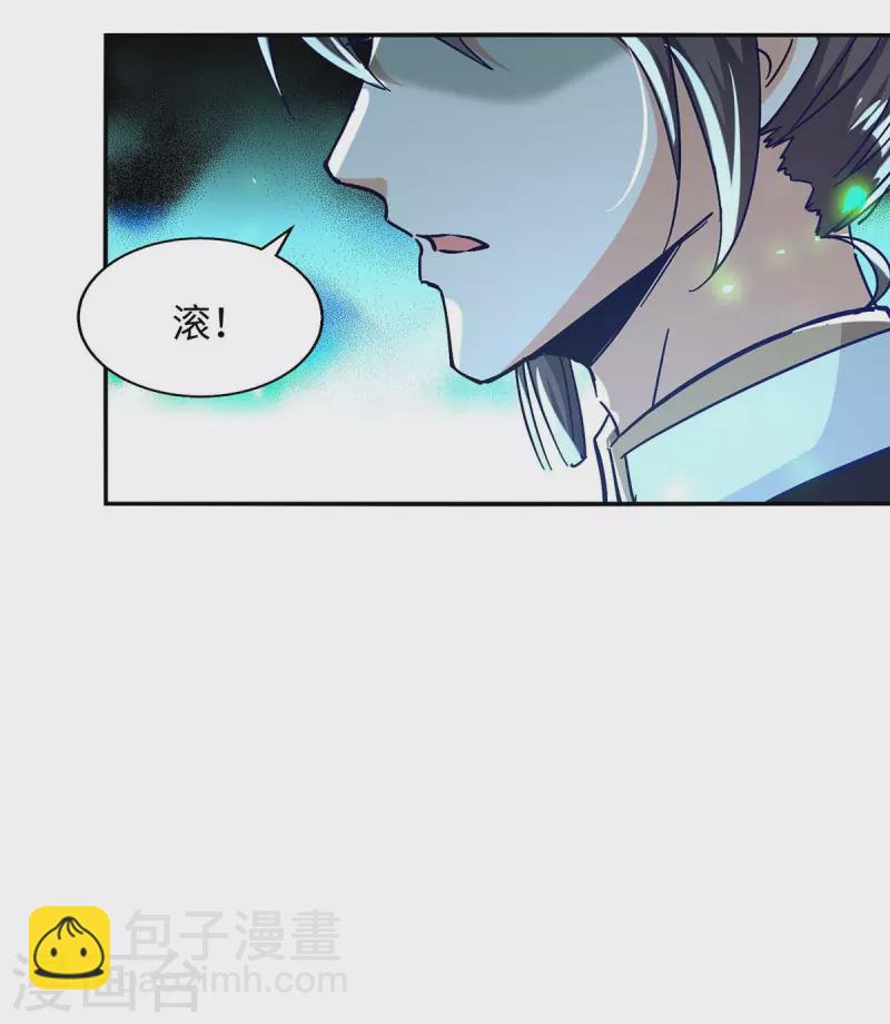第210话 震退阴兽-第210话