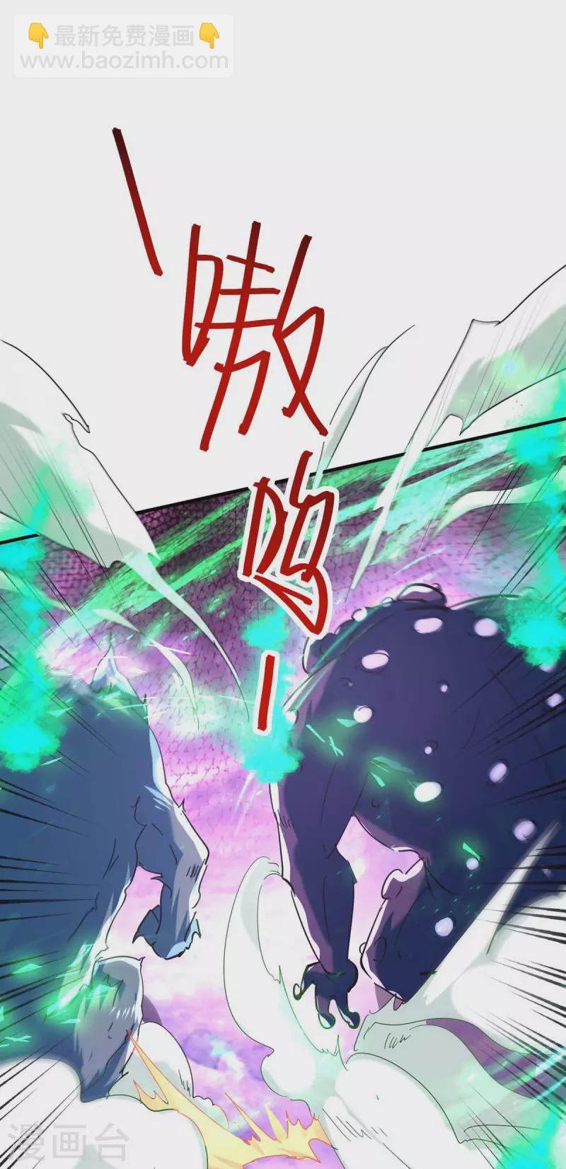 第210话 震退阴兽-第210话