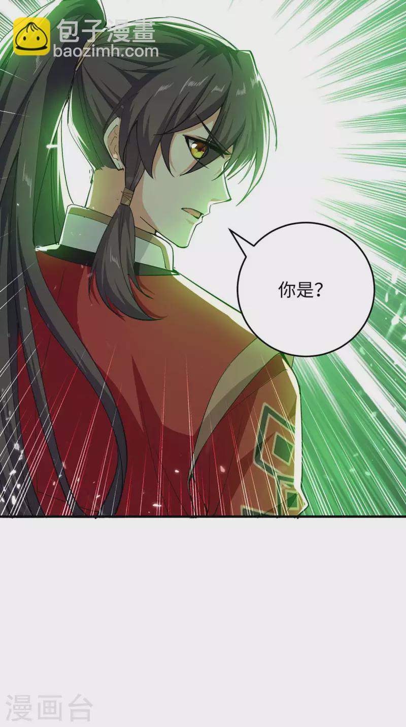 第210话 震退阴兽-第210话