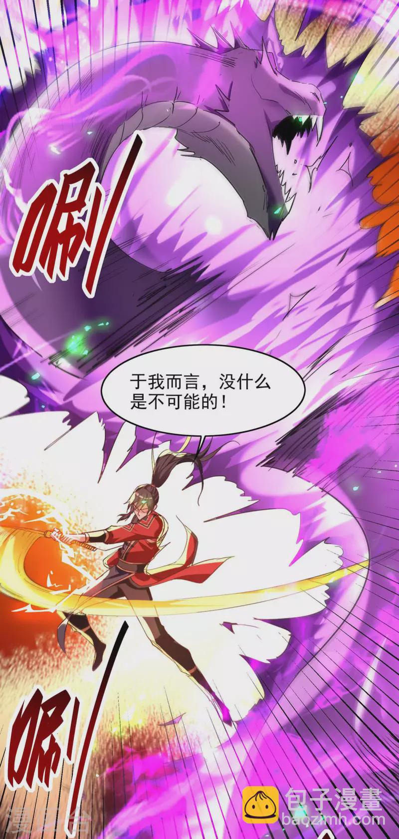 第212话 炼化幽冥之火-第212话