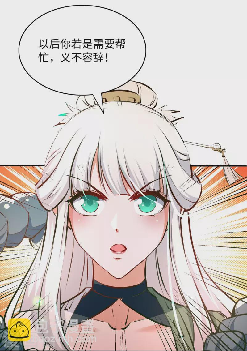 第212话 炼化幽冥之火-第212话