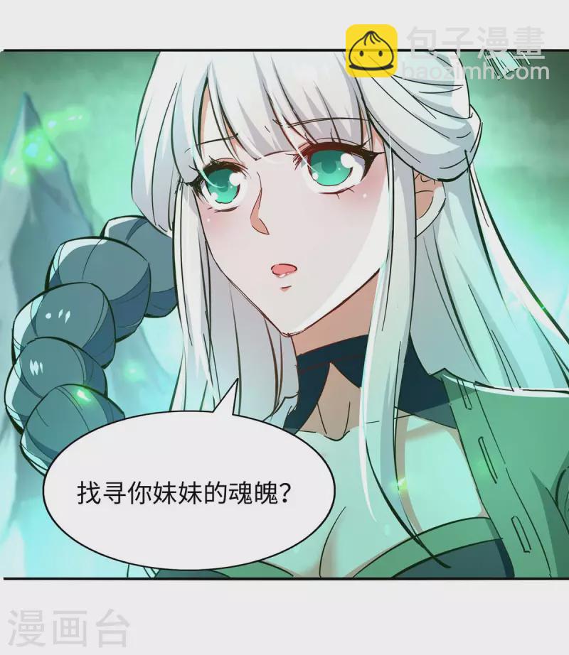 第212话 炼化幽冥之火-第212话