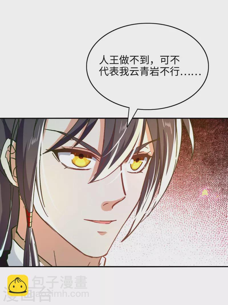 第212话 炼化幽冥之火-第212话