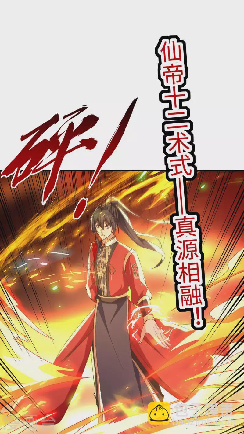 第212话 炼化幽冥之火-第212话