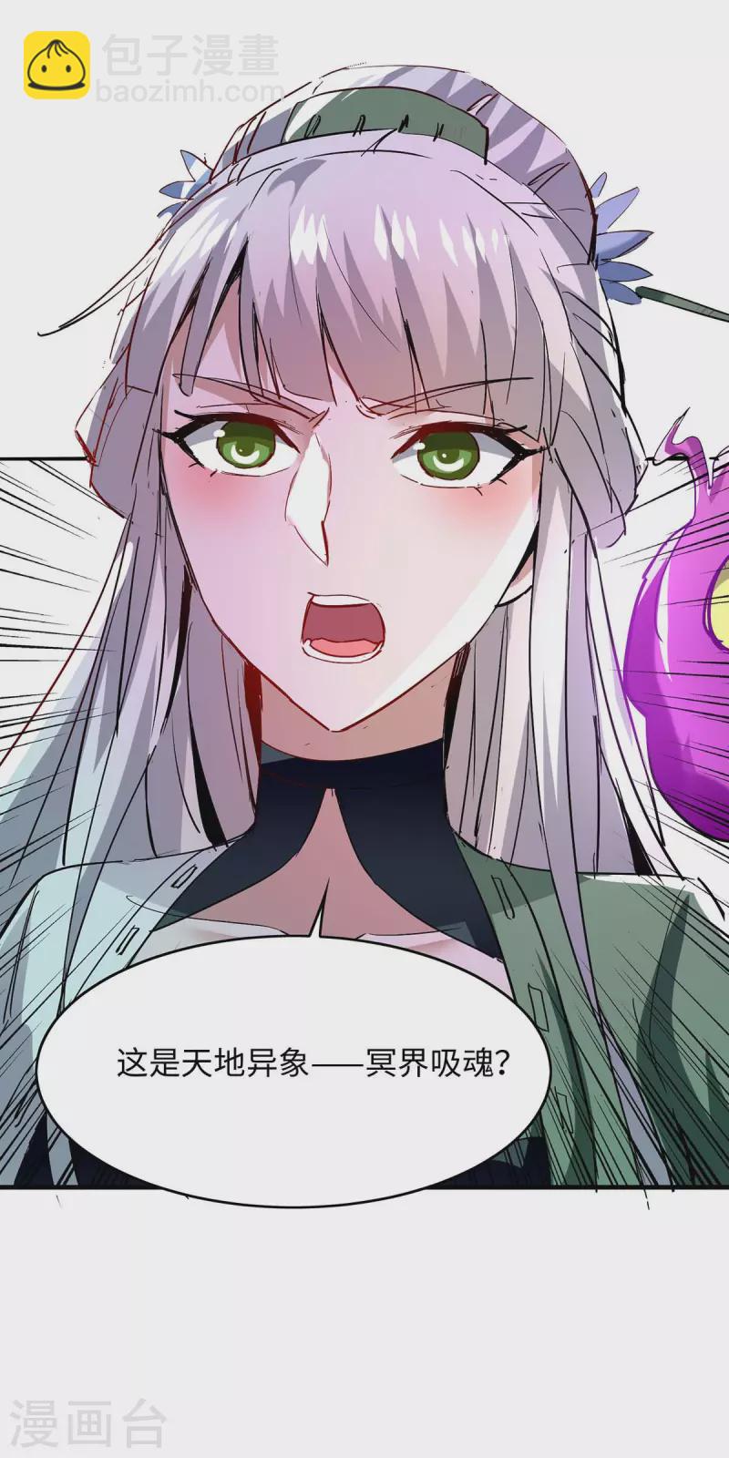 第214话 冥界吸魂-第214话