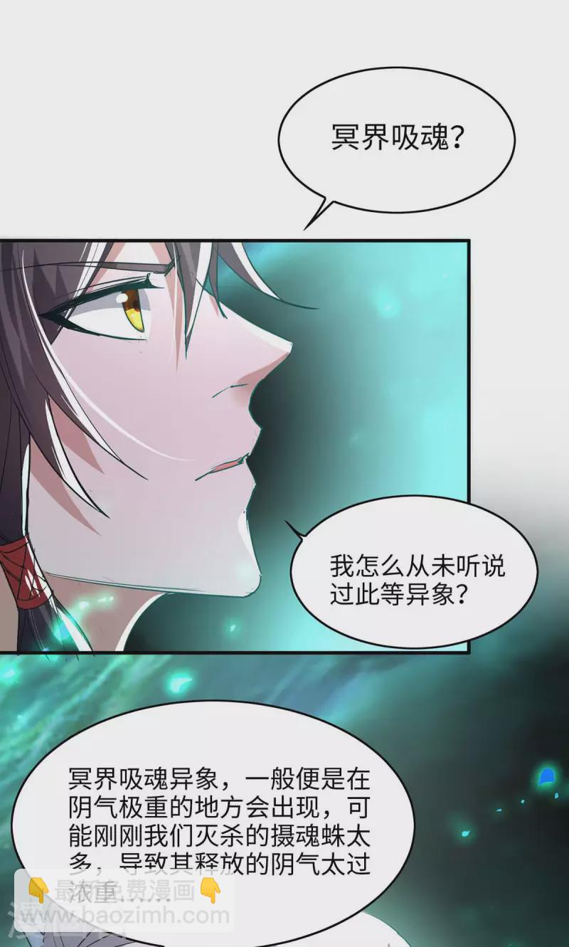 第214话 冥界吸魂-第214话