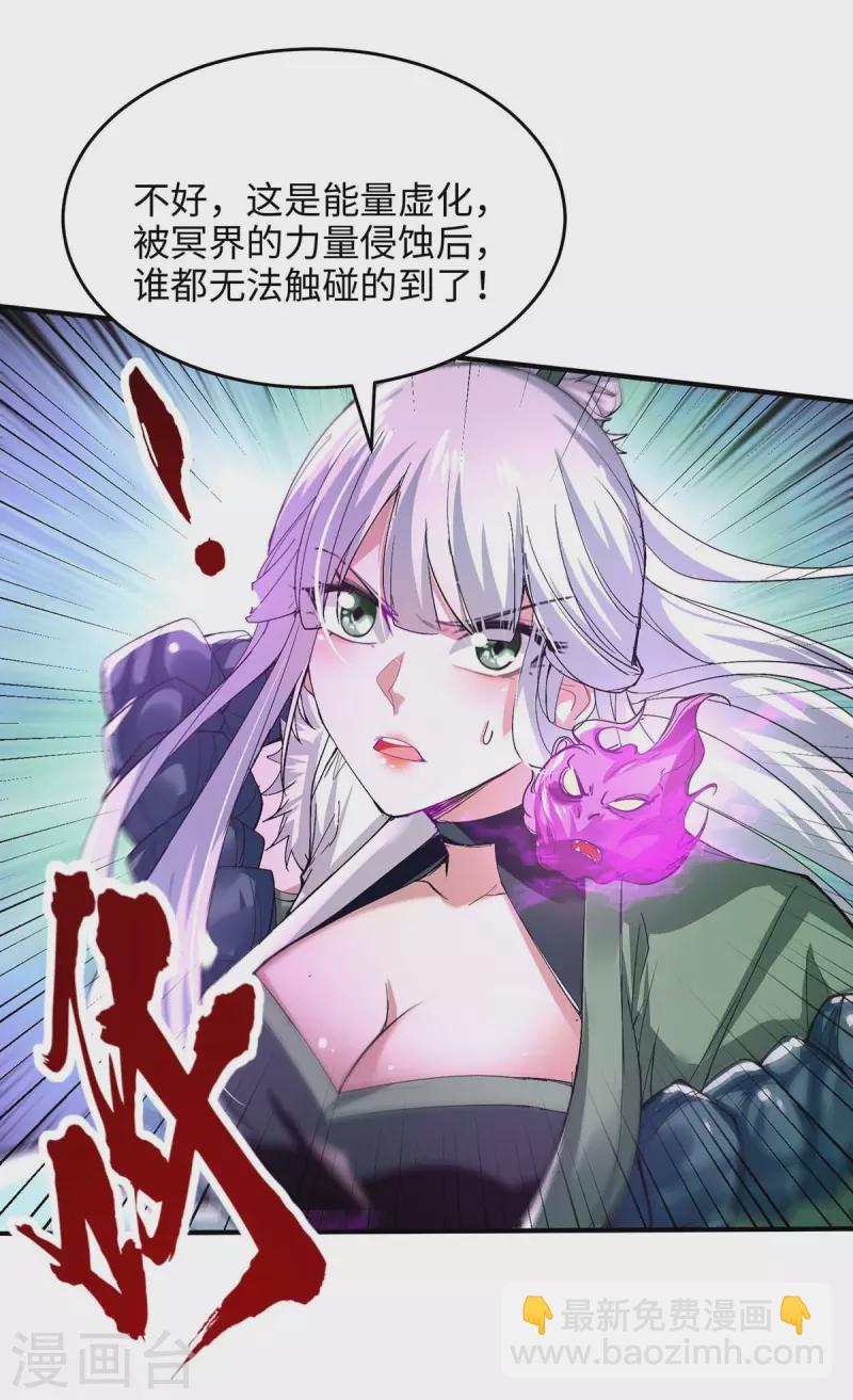 第214话 冥界吸魂-第214话