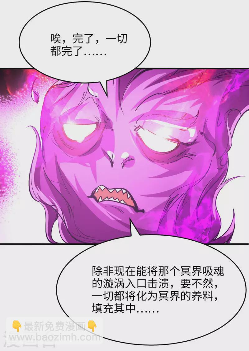 第214话 冥界吸魂-第214话
