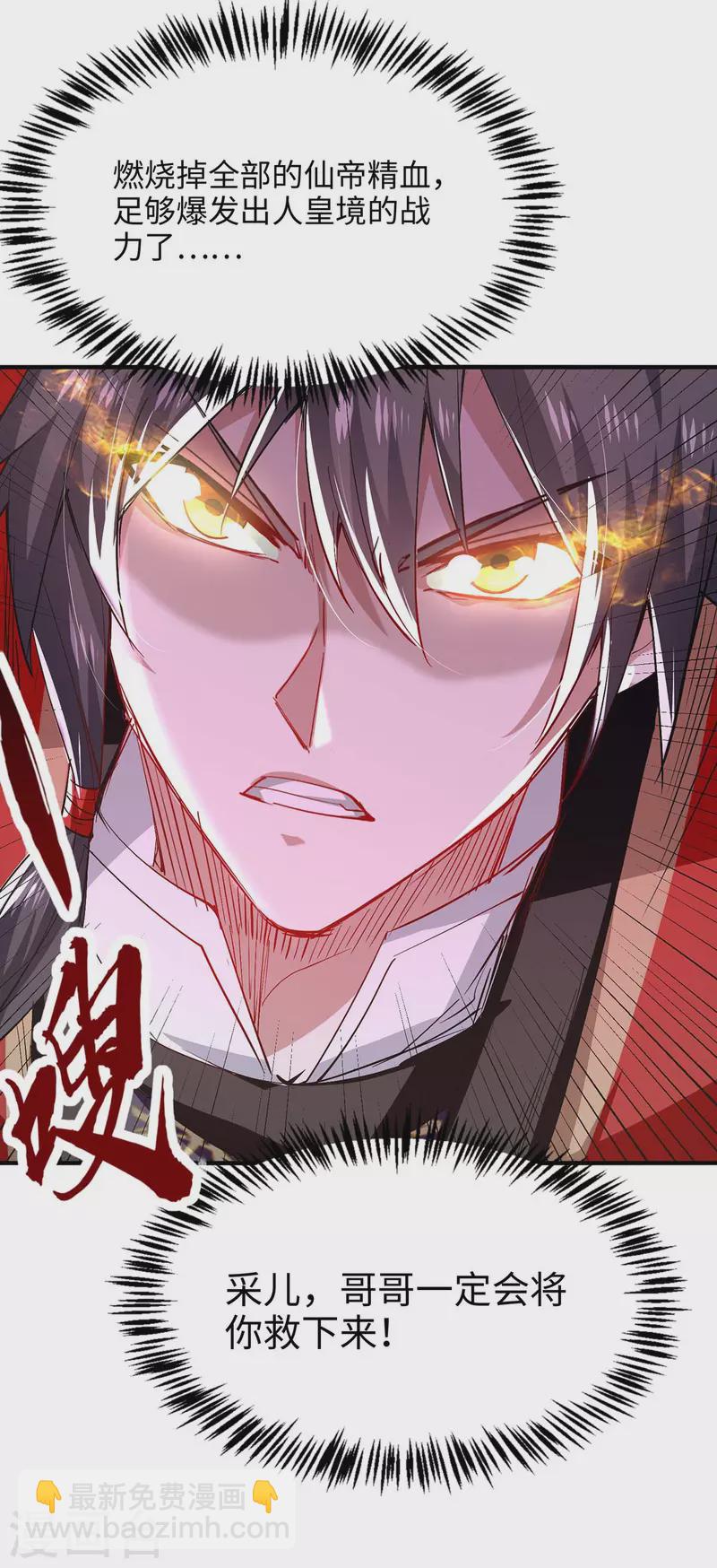 第214话 冥界吸魂-第214话