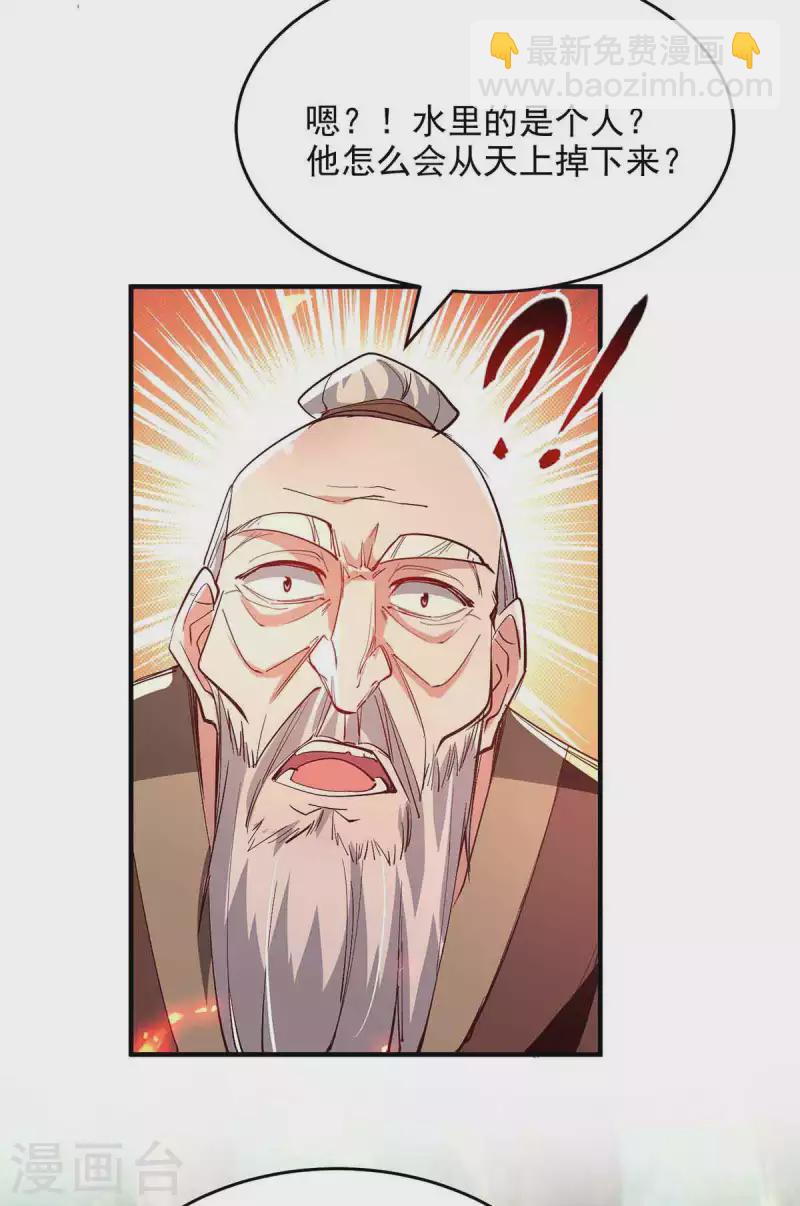 第216话 抓鱼-第216话