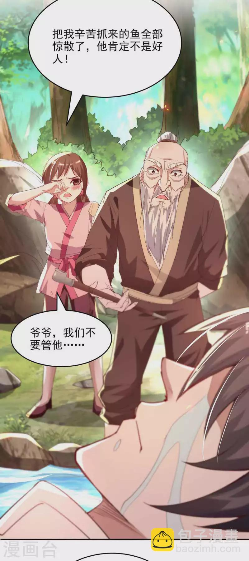 第216话 抓鱼-第216话