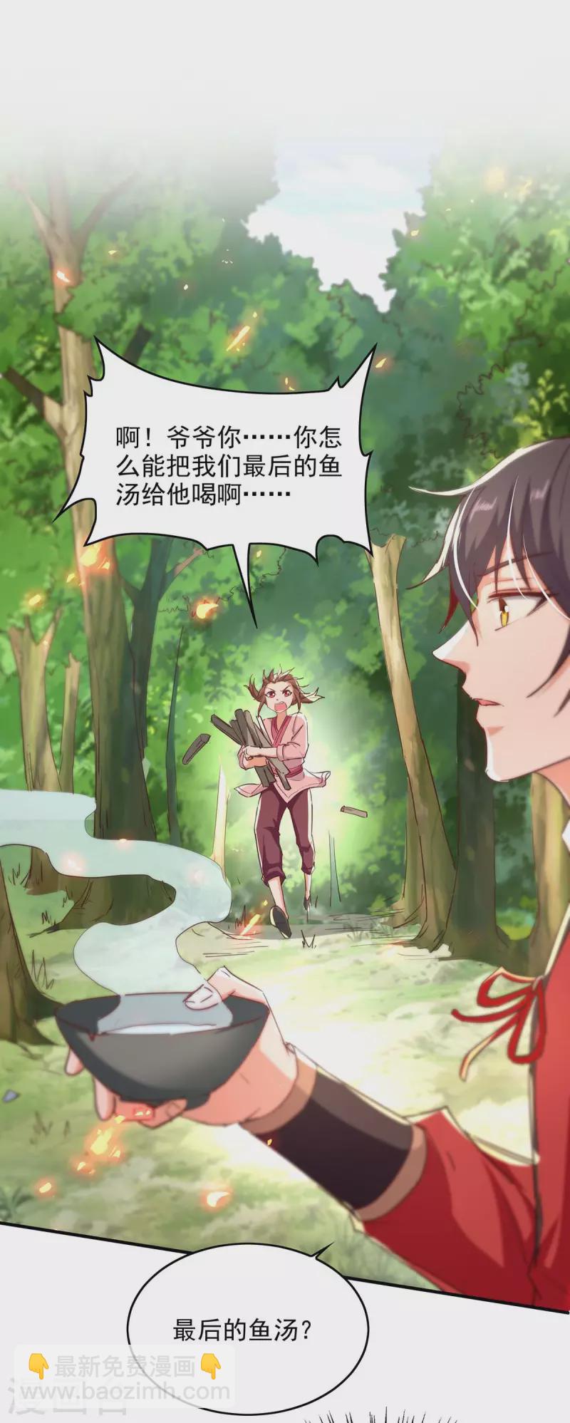 第216话 抓鱼-第216话